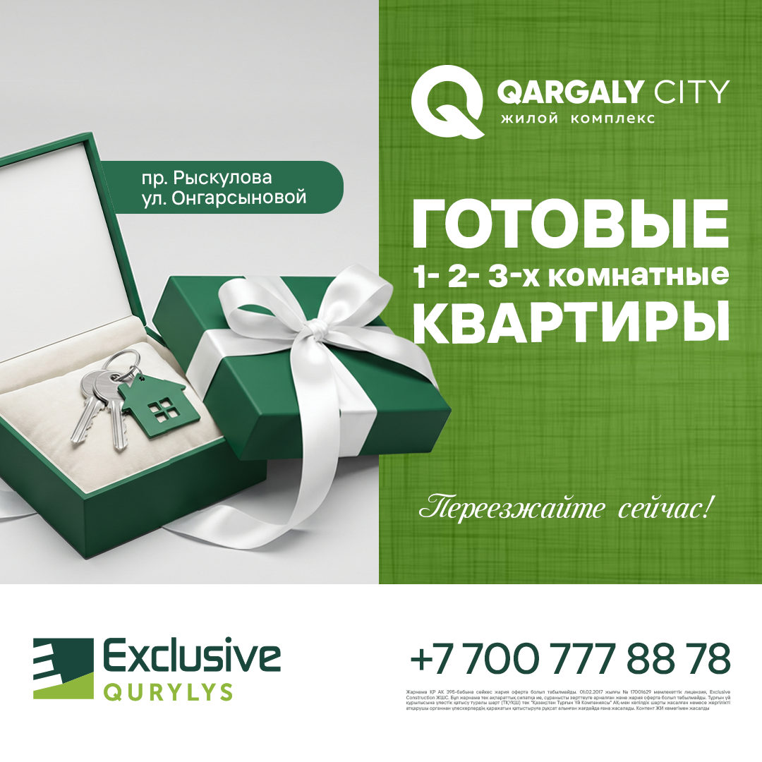 ЖК Коммерция