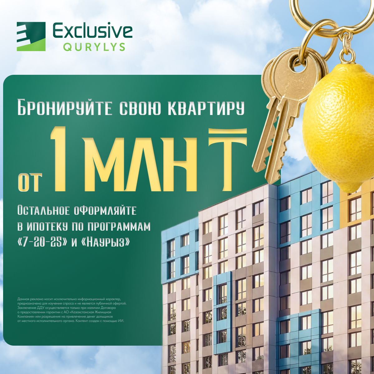 ЖК Коммерция