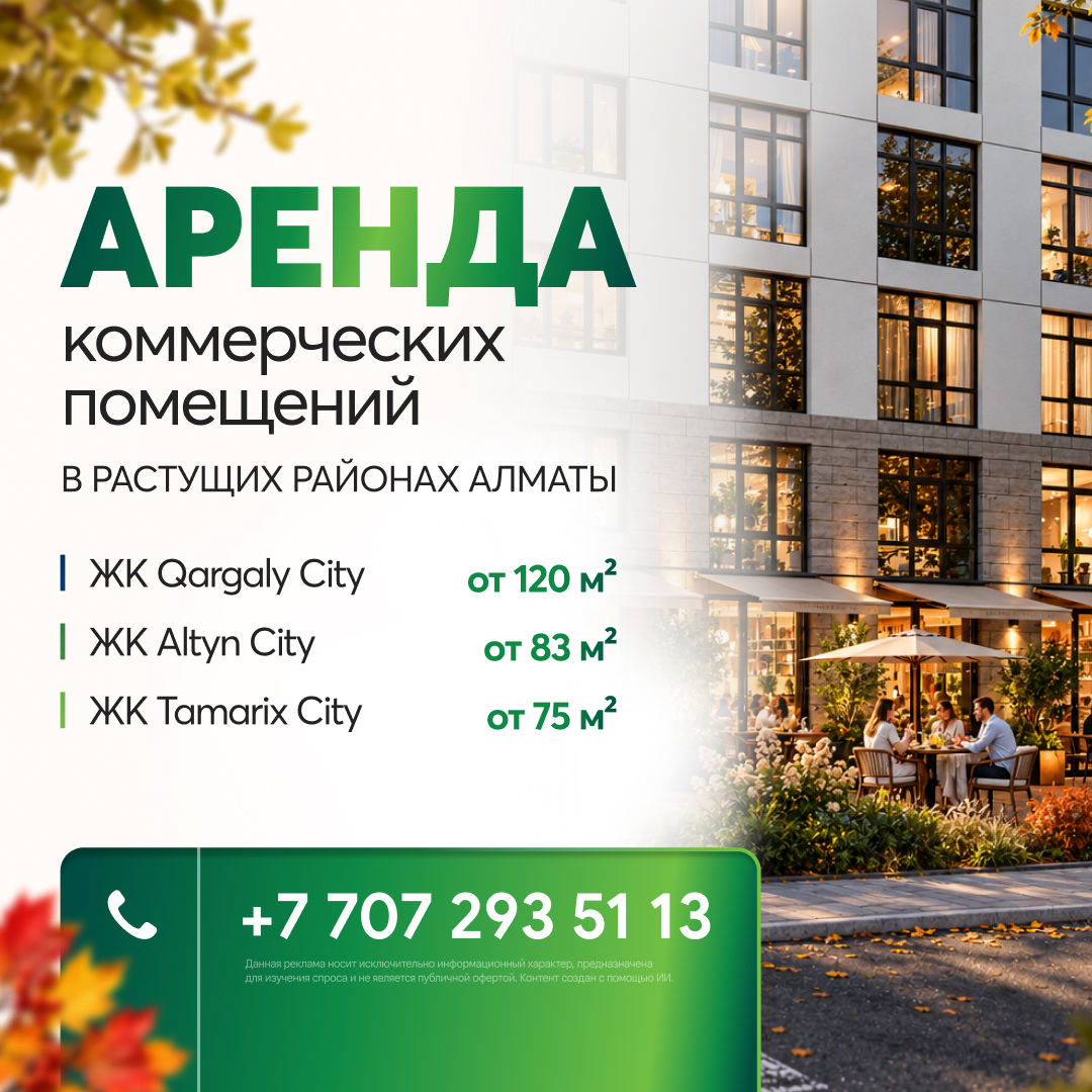 ЖК Коммерция
