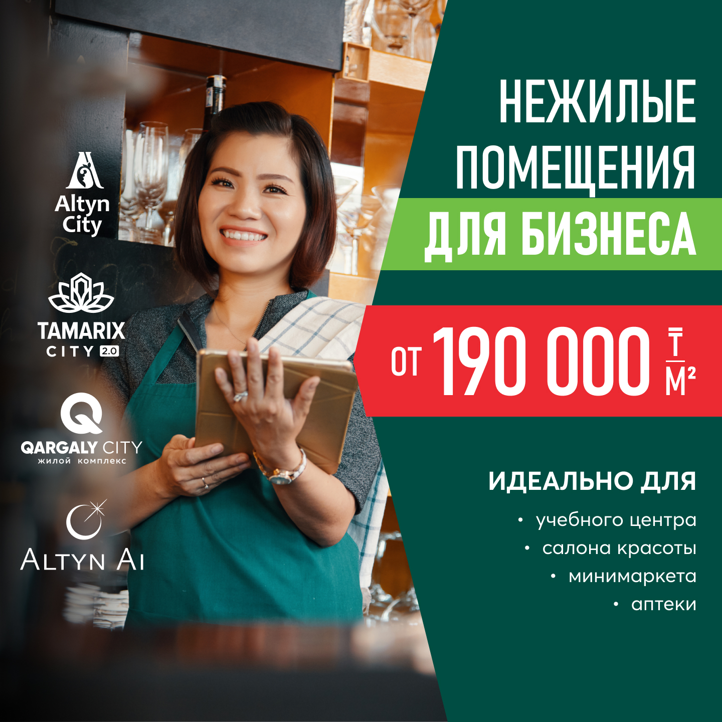 ЖК Коммерция